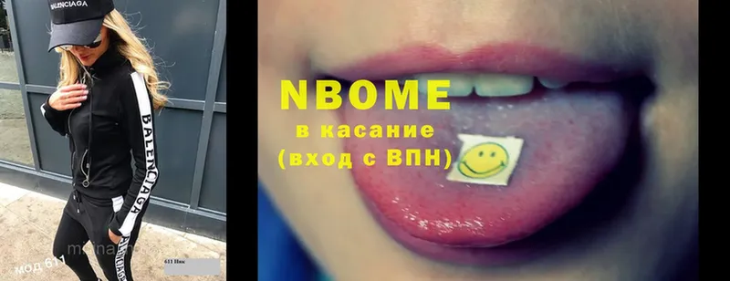 Марки N-bome 1,5мг  Западная Двина 