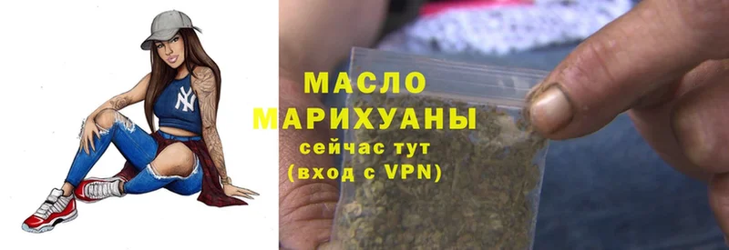 ТГК гашишное масло  Западная Двина 